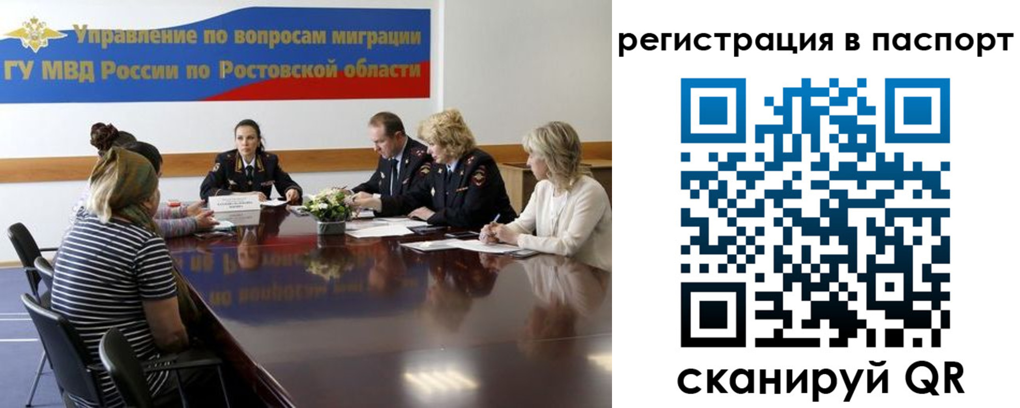 временная регистрация 2025 в Кубинке