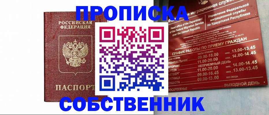 регистрация для школы в Кубинке