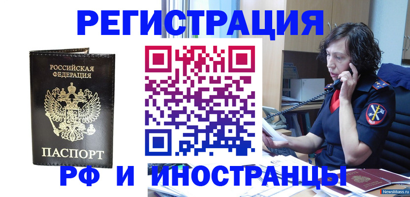 временная регистрация собственник в Кубинке