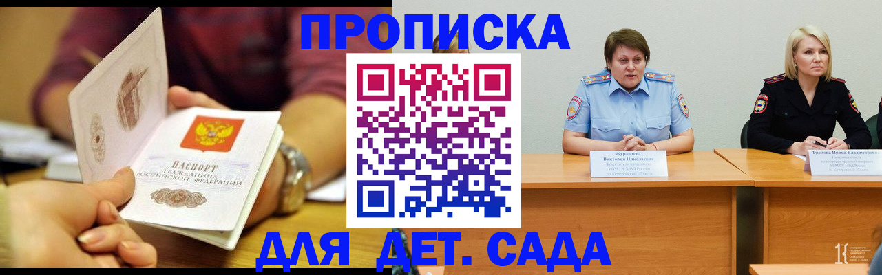 временная регистрация недорого в Кубинке