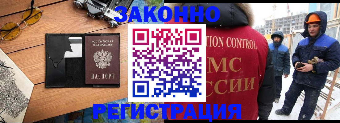 где прописаться в Кубинке